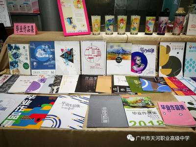 廣州市天河職業(yè)高級中學(xué)美術(shù)設(shè)計(jì)與制作專業(yè) 多媒體設(shè)計(jì)方向介紹